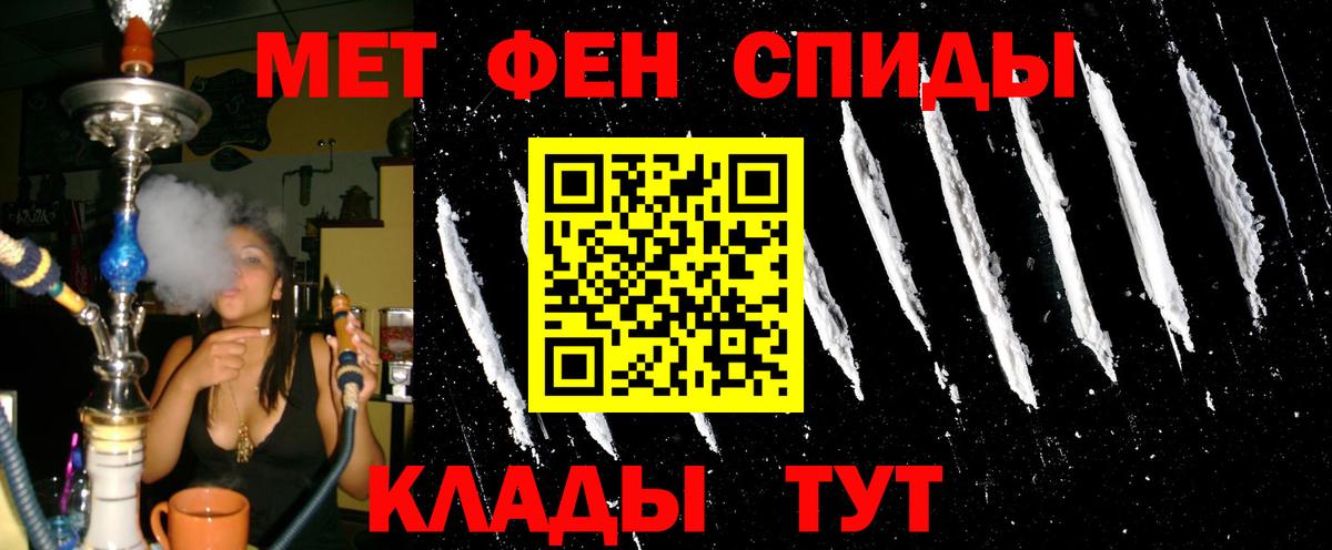 АМФ  Amphetamine Розовый  Вход с VPN  Амурск 