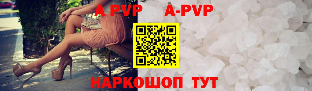 Alpha-PVP Соль  Альфа ПВП СК  Вход с VPN  Альфа ПВП крисы CK  Амурск 