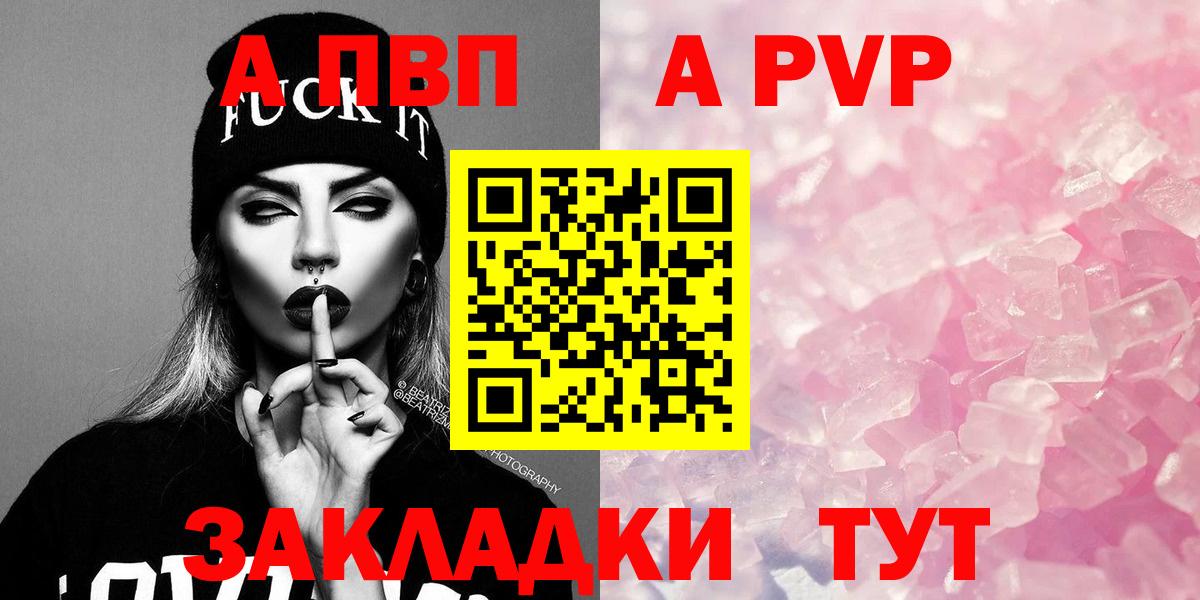 Alpha-PVP Соль Амурск