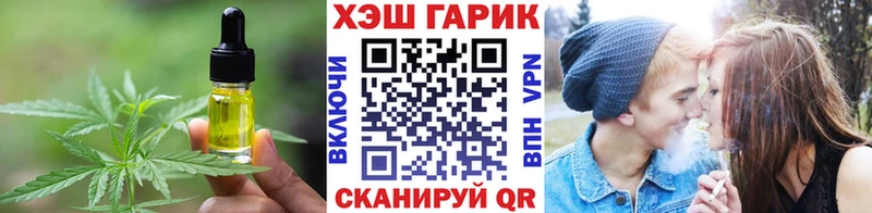 Еда ТГК конопля Амурск