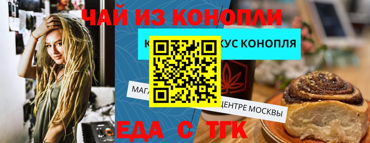 Амурск  Canna-Cookies конопля  Вход с VPN 