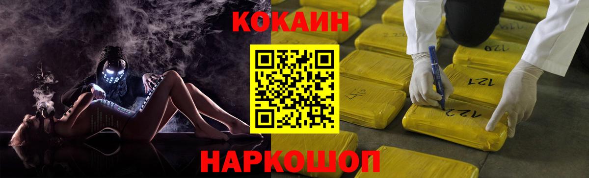 COCAIN 97% Амурск