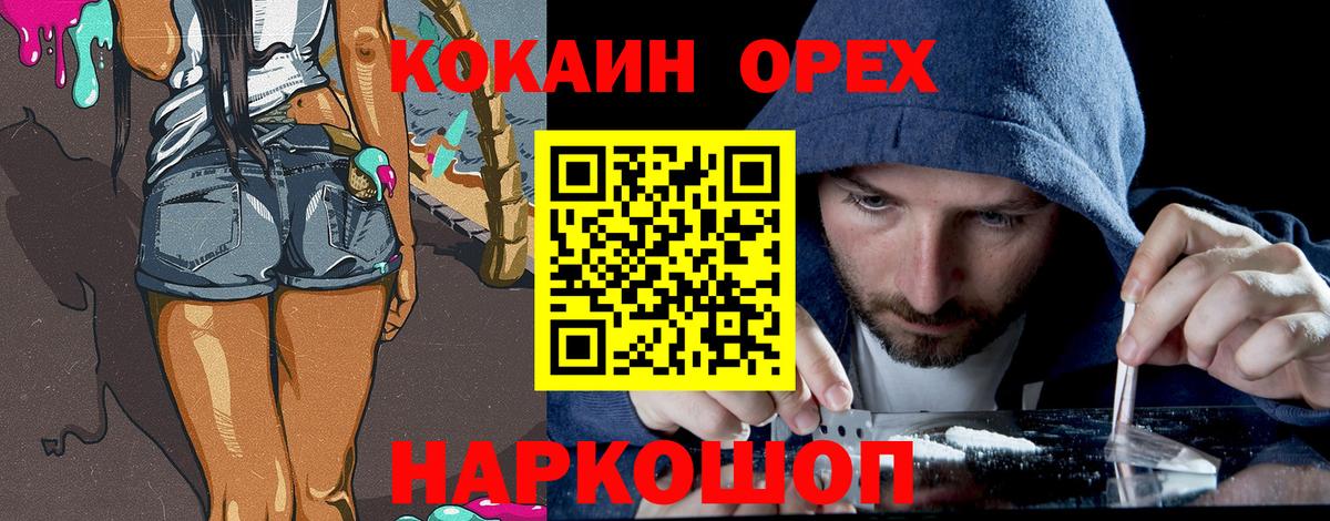 Кокаин 98%  КОКАИН 97%  Вход с VPN  Амурск 