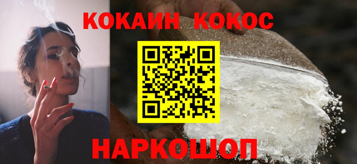 Cocaine Эквадор  Амурск  КОКАИН Перу 