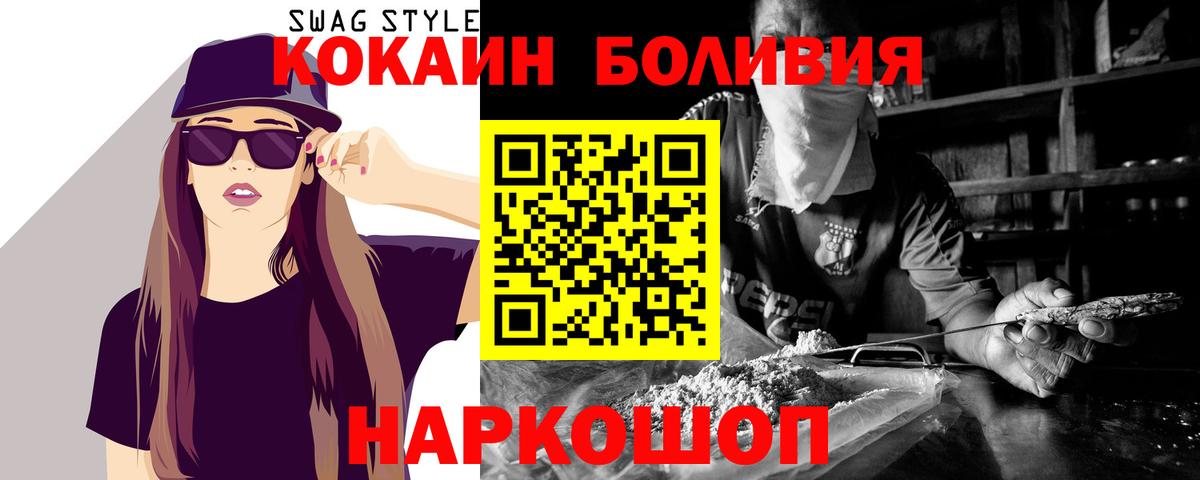 COCAIN Перу Амурск