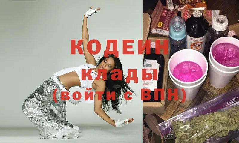 Кодеин Purple Drank  наркота  Амурск 