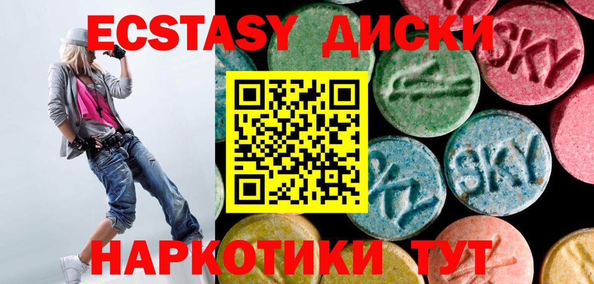 Экстази 280мг  ЭКСТАЗИ  Амурск  Вход с VPN  Экстази диски 