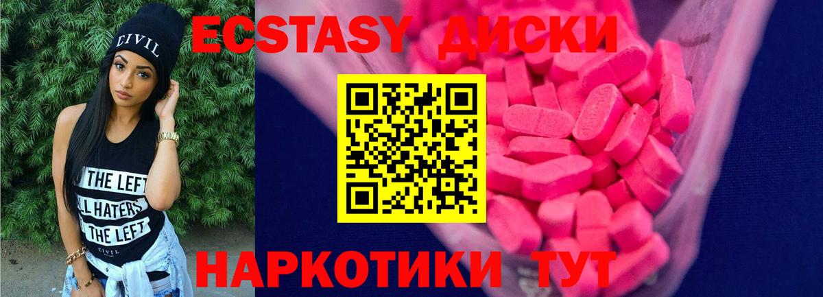 Экстази 280 MDMA Амурск