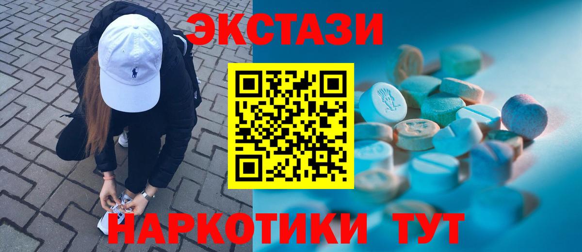 нарко площадка Telegram  Амурск  Экстази  hydra вход  Ecstasy mix  ЭКСТАЗИ ешки 
