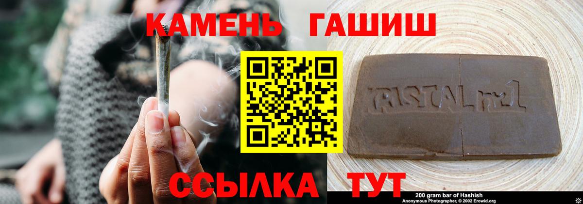 ГАШ гашик  ГАШ Cannabis  ГАШИШ  Вход с VPN  Амурск 