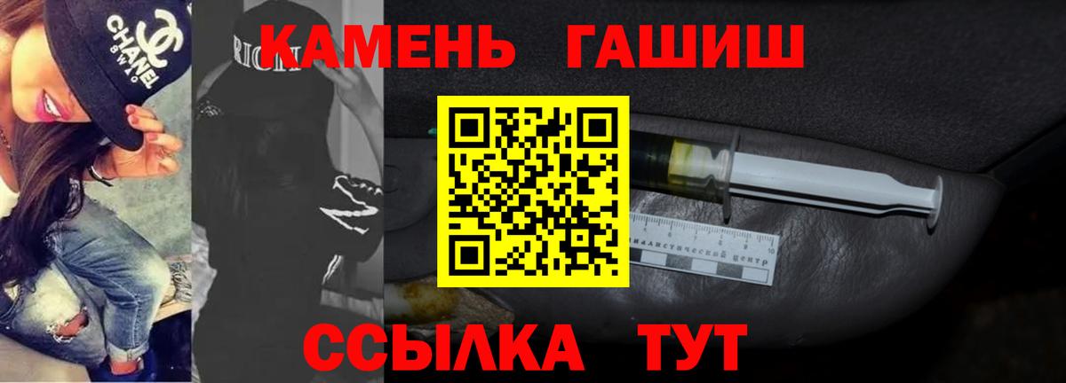 Гашиш  Амурск  ГАШИШ гашик 