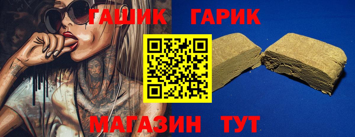 Гашиш хэш Амурск