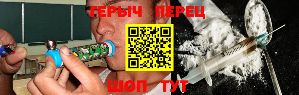 Амурск  ГЕРОИН гречка  Вход с VPN 
