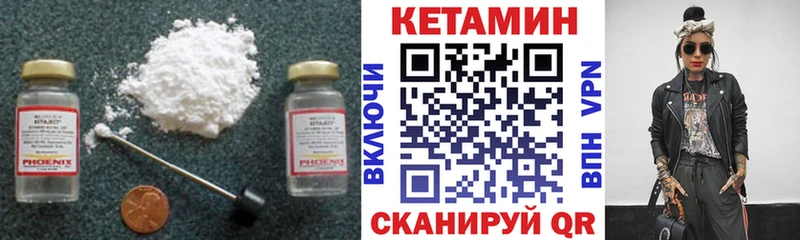наркошоп Амурск Кетамин VHQ