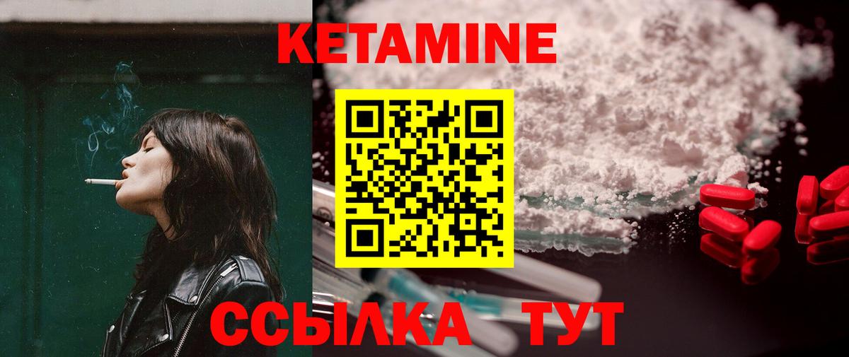 mega ссылка  Кетамин VHQ  Вход с VPN  сайты даркнета формула  Амурск 