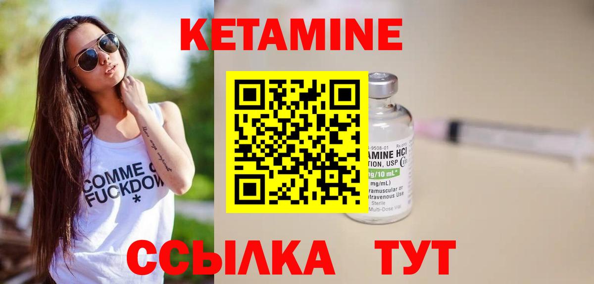 ссылка на мегу как зайти  Амурск  КЕТАМИН ketamine 