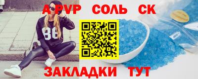 молекула духа Абакан