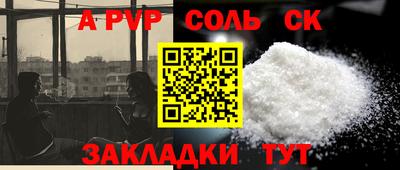 молекула духа Абакан