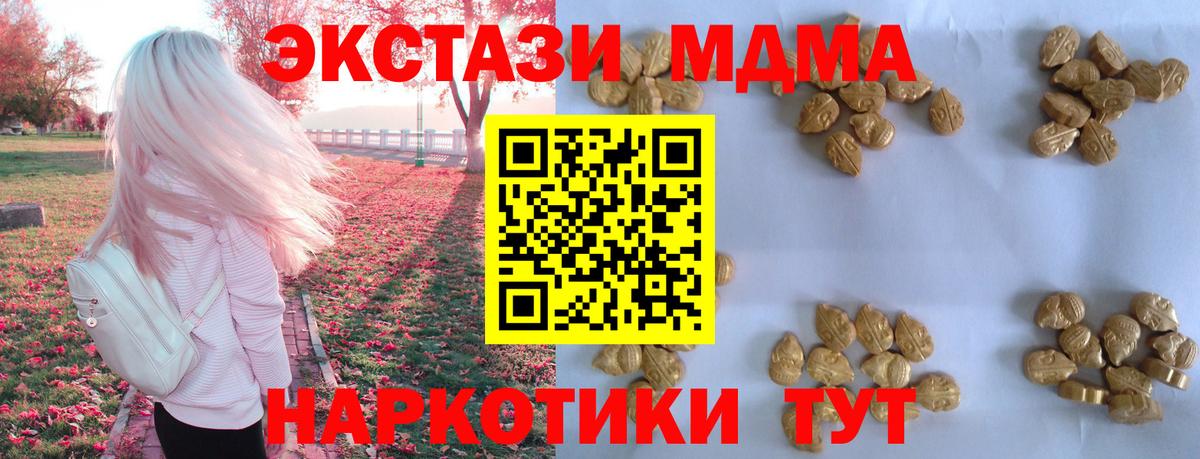 MDMA Molly  МДМА Molly  Амурск  Вход с VPN 