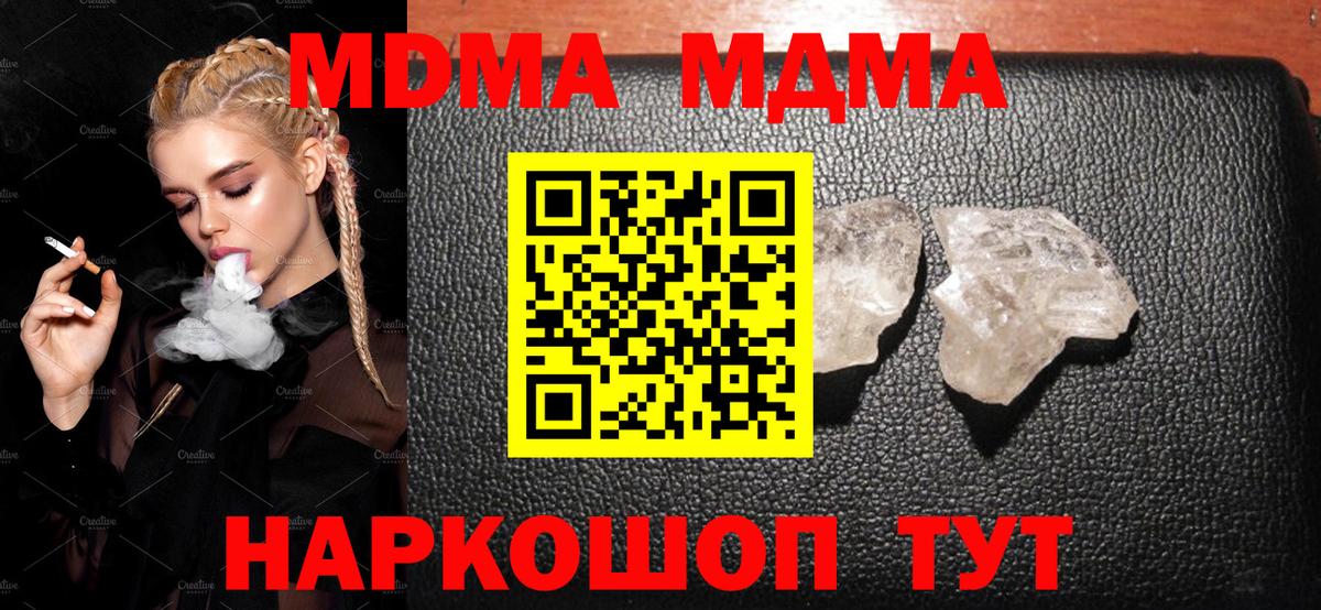 MDMA молли Амурск