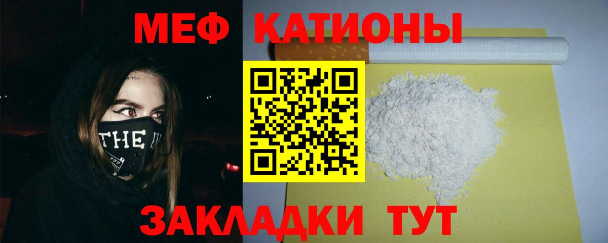 МЯУ-МЯУ VHQ  Меф VHQ  Меф  Амурск  Вход с VPN 