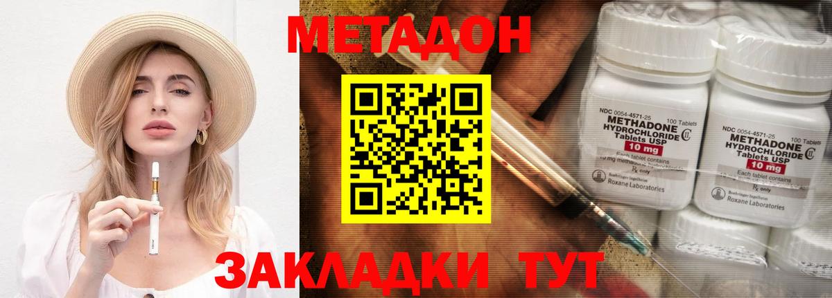 Метадон methadone  МЕТАДОН белоснежный  Амурск  Вход с VPN 