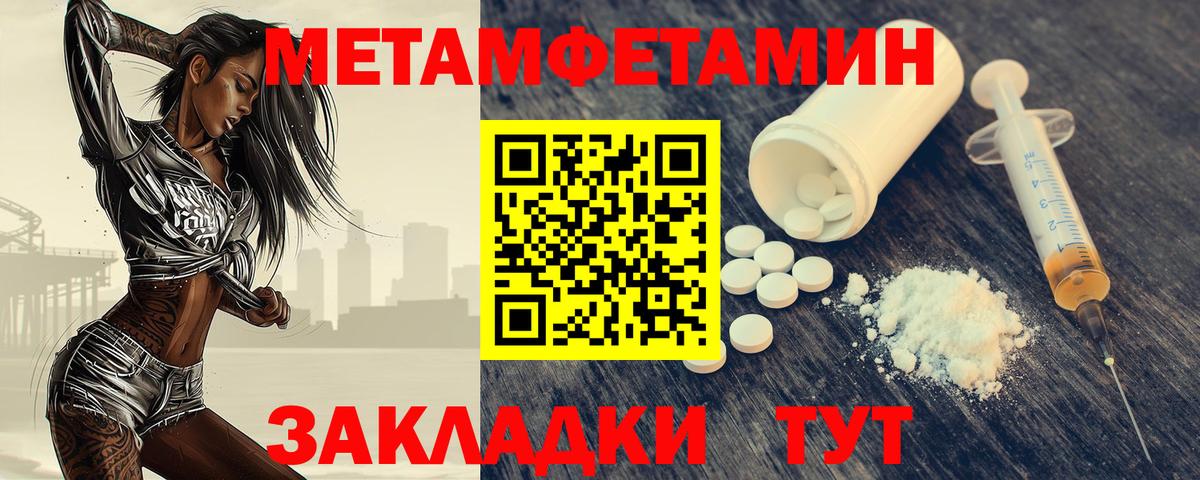 Амурск  Первитин  Метамфетамин пудра  Вход с VPN  Метамфетамин пудра 