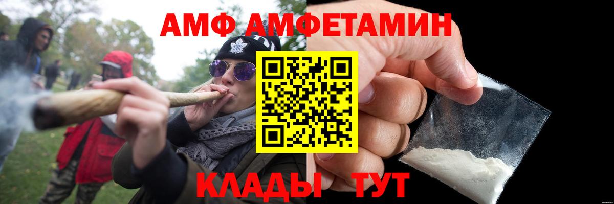 Метамфетамин мет Амурск