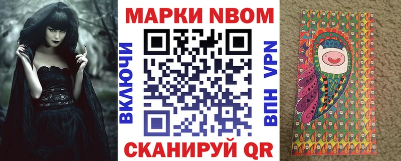 Наркотические марки 1,8мг  где купить   Амурск 