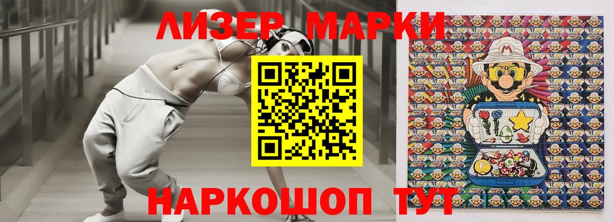 Марки N-bome 1,5мг Амурск
