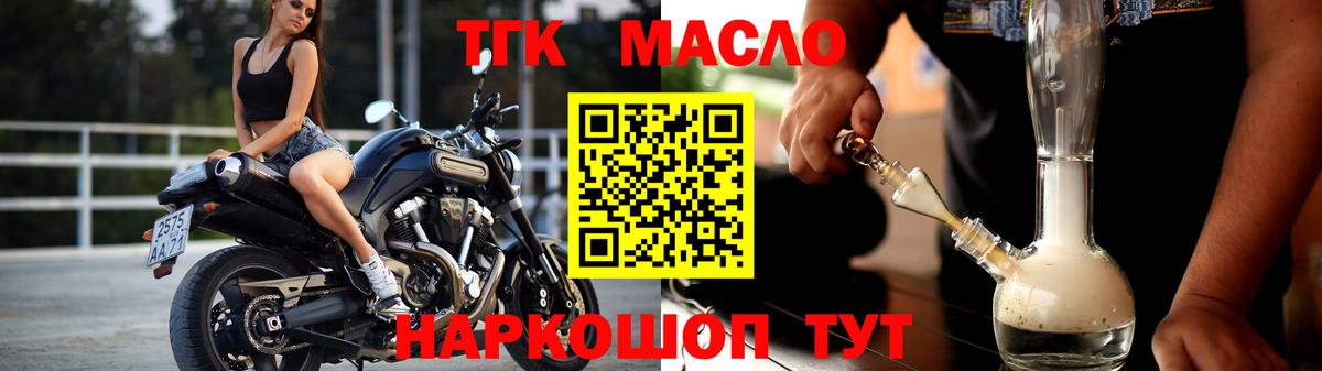 ТГК вейп Амурск